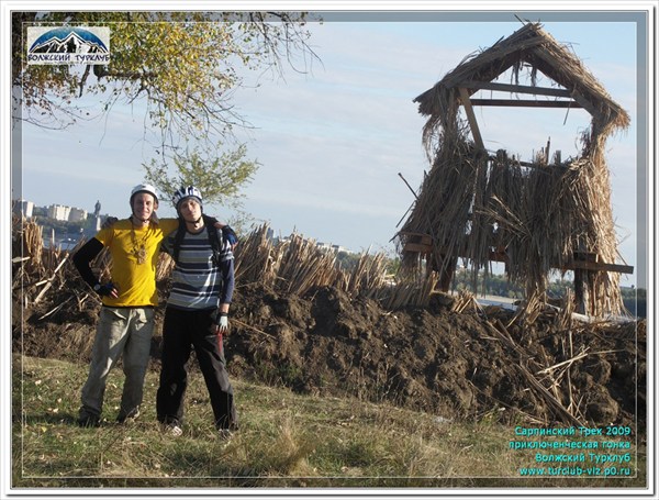 2009 - Сарпинский трек (9-11 октября) _ Волжский Турклуб - фото 